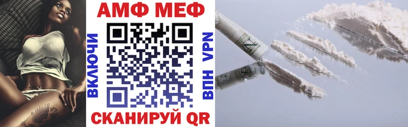 АМФ VHQ  Лаишево 