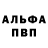 Амфетамин Розовый Gustav Muller