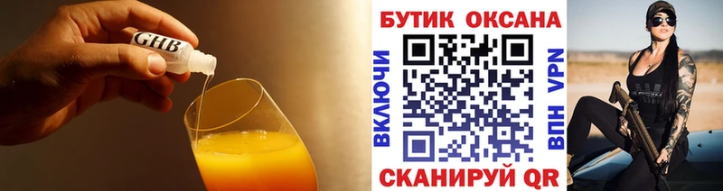 наркошоп  Лаишево  БУТИРАТ оксана 