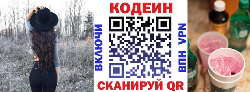 продажа наркотиков  Лаишево  Кодеин Purple Drank 