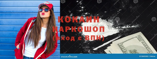 спайс Белокуриха